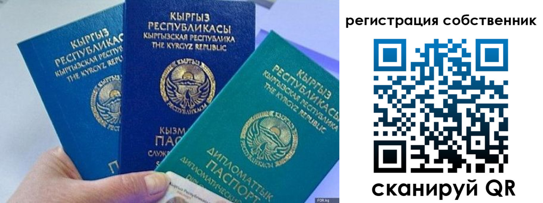 регистрация в Рудне