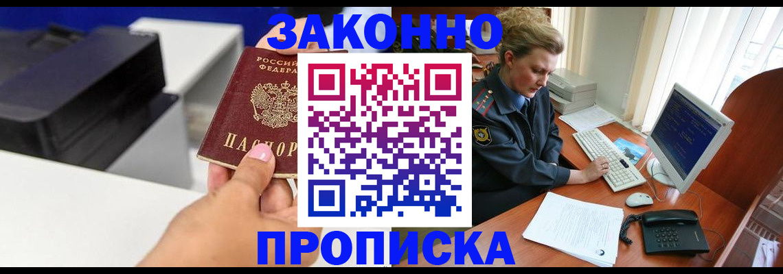 временная регистрация 2025 в Рудне