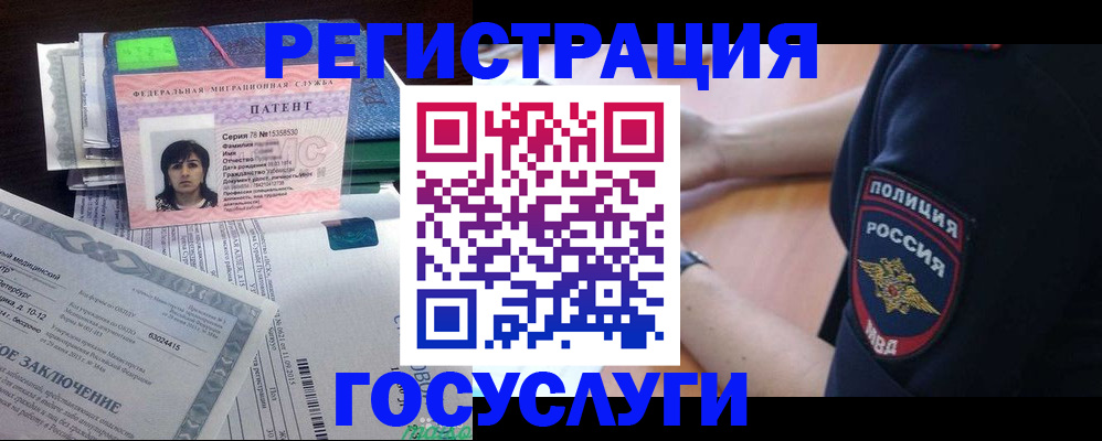 временная регистрация для всех в Рудне