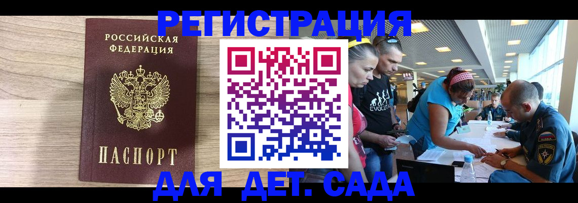 прописка ребенка в Рудне