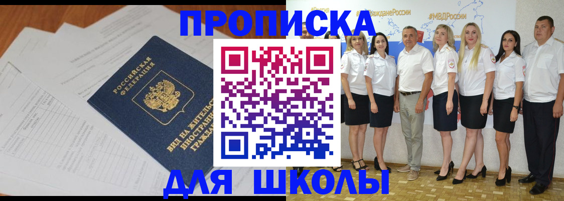 прописка иностранных граждан в Рудне